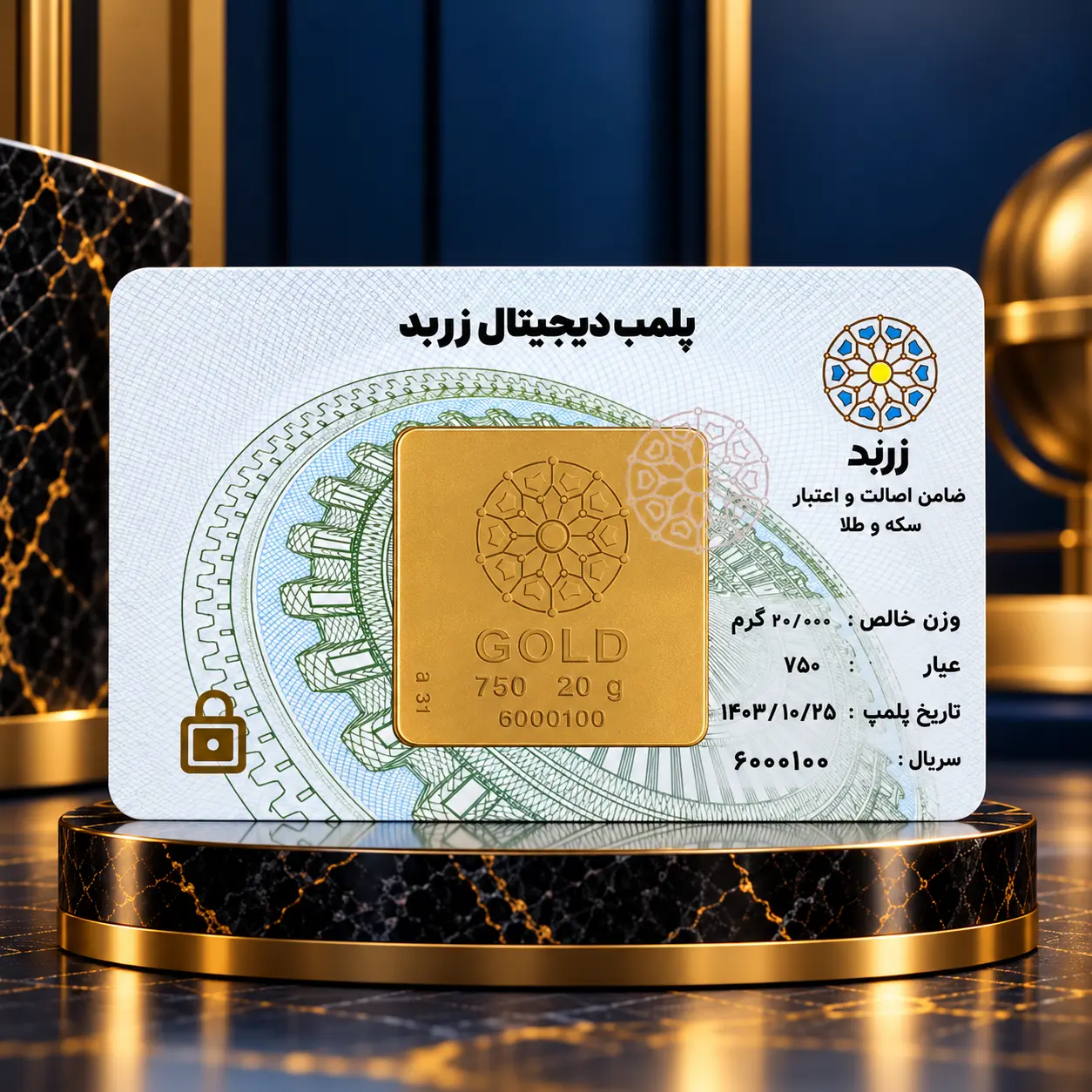 شمش طلا 20 گرمی زربد 750