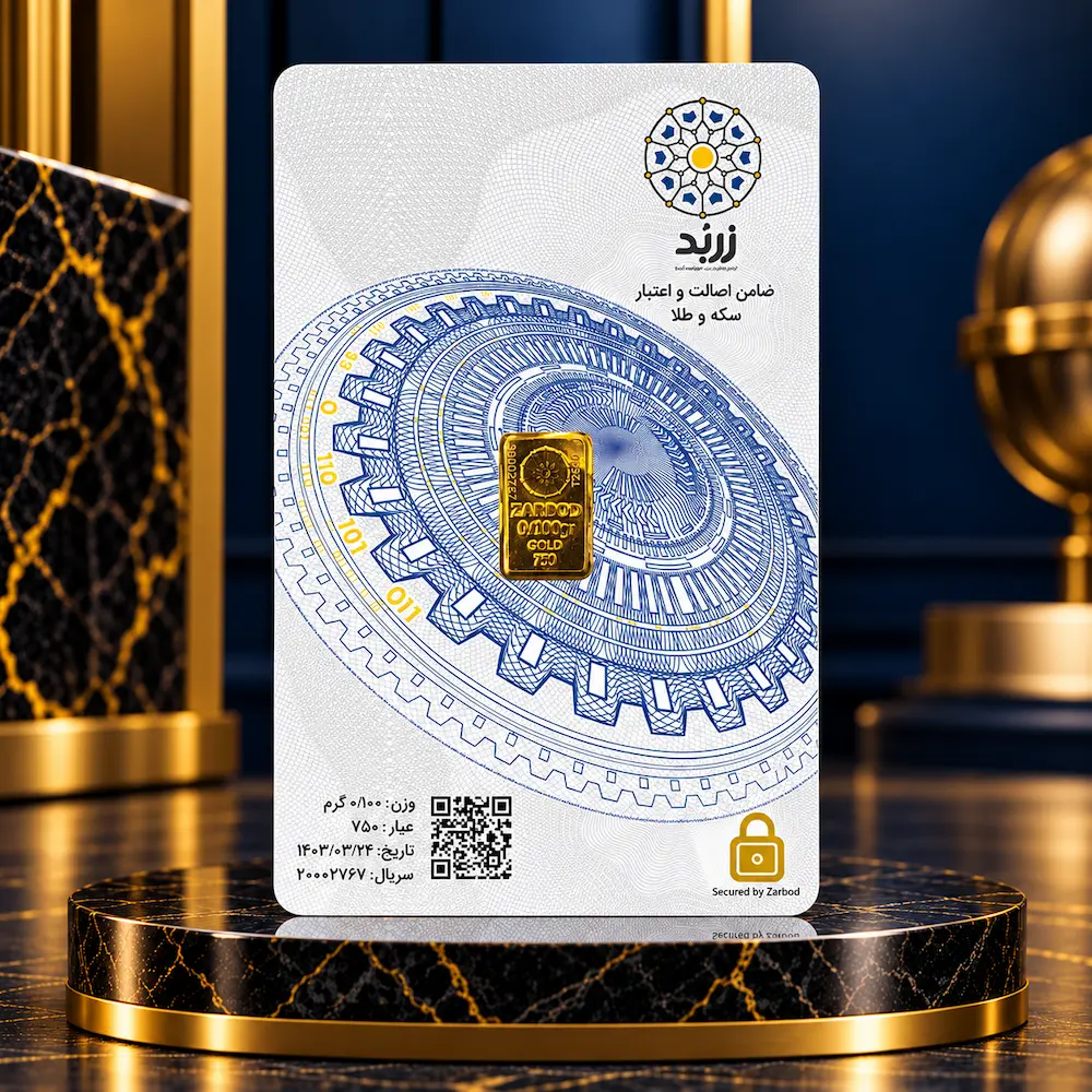 شمش 100 سوتی اکو