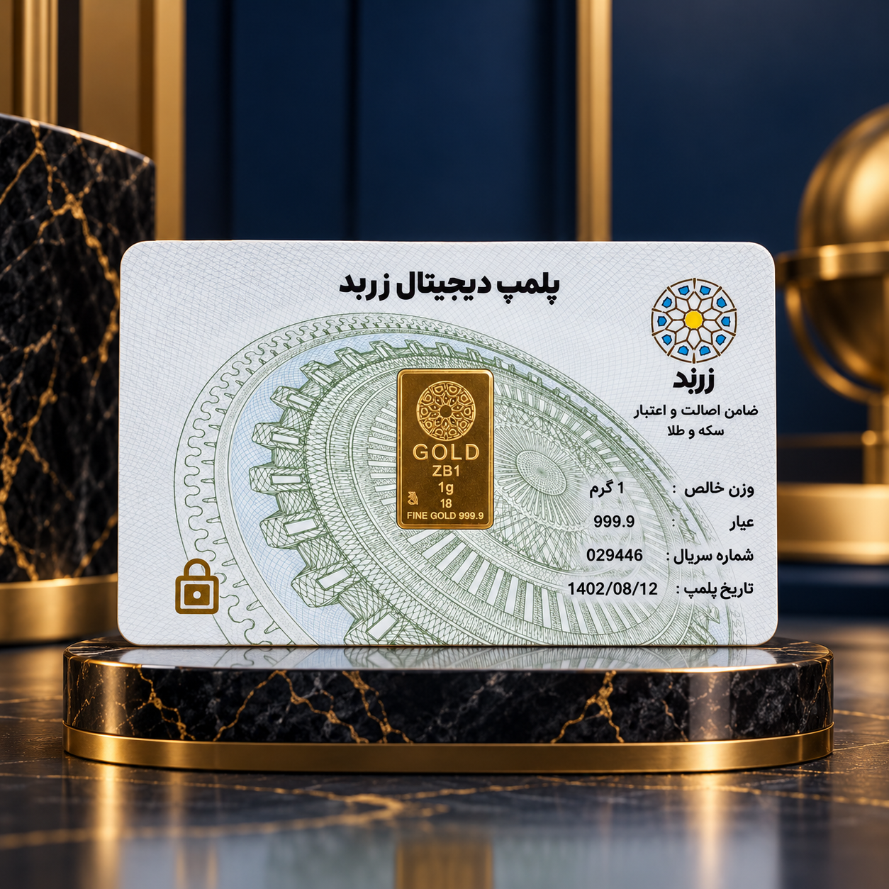 شمش طلا 1 گرمی زربد 750